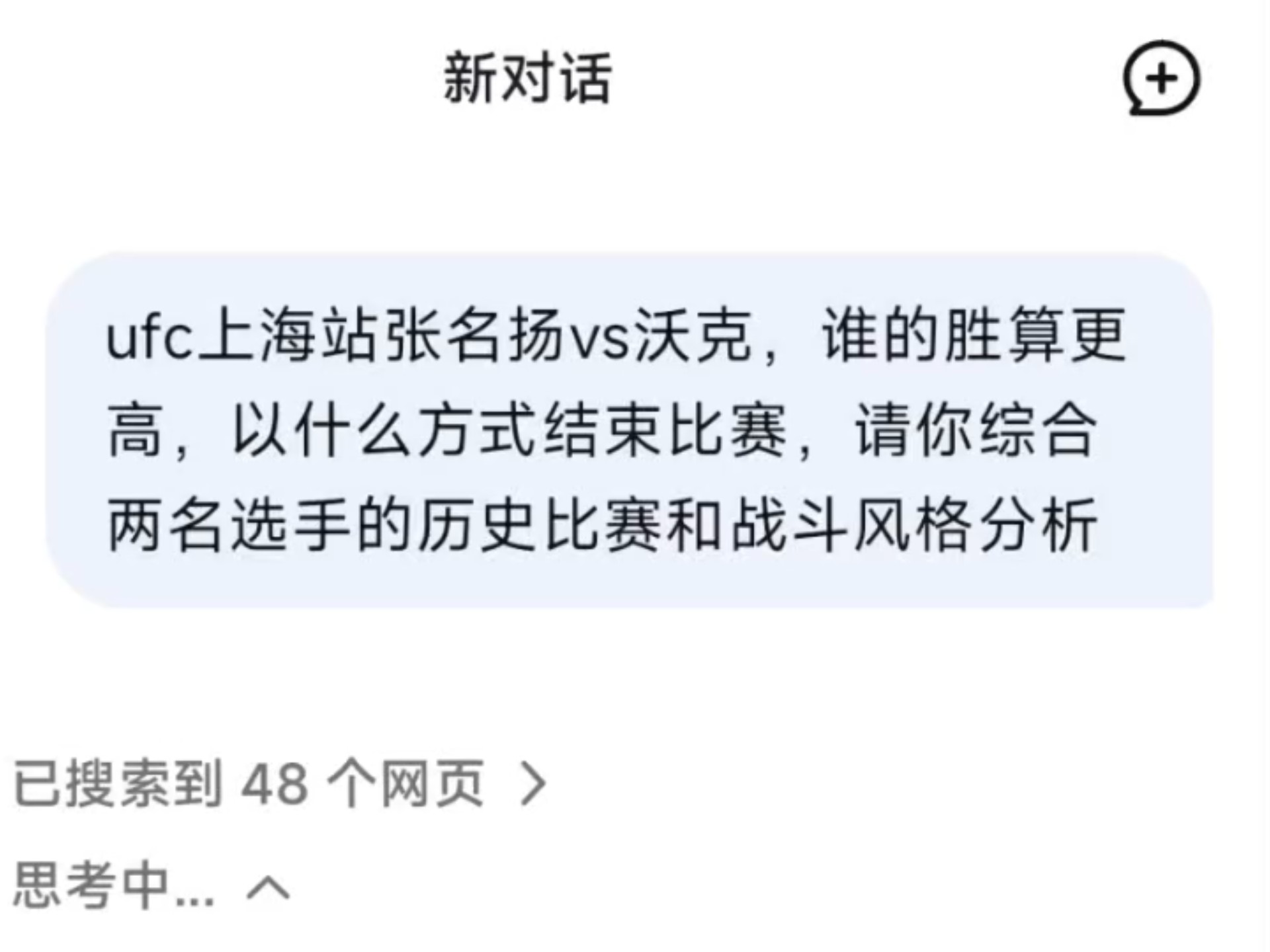 关于UFC联赛上演强强对话，漓江貔貅队淘汰对手洞庭灰熊队，战术调整见效；教练团队居功至伟的信息
