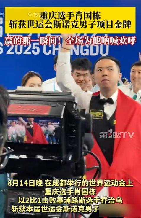  圣马力诺进球 