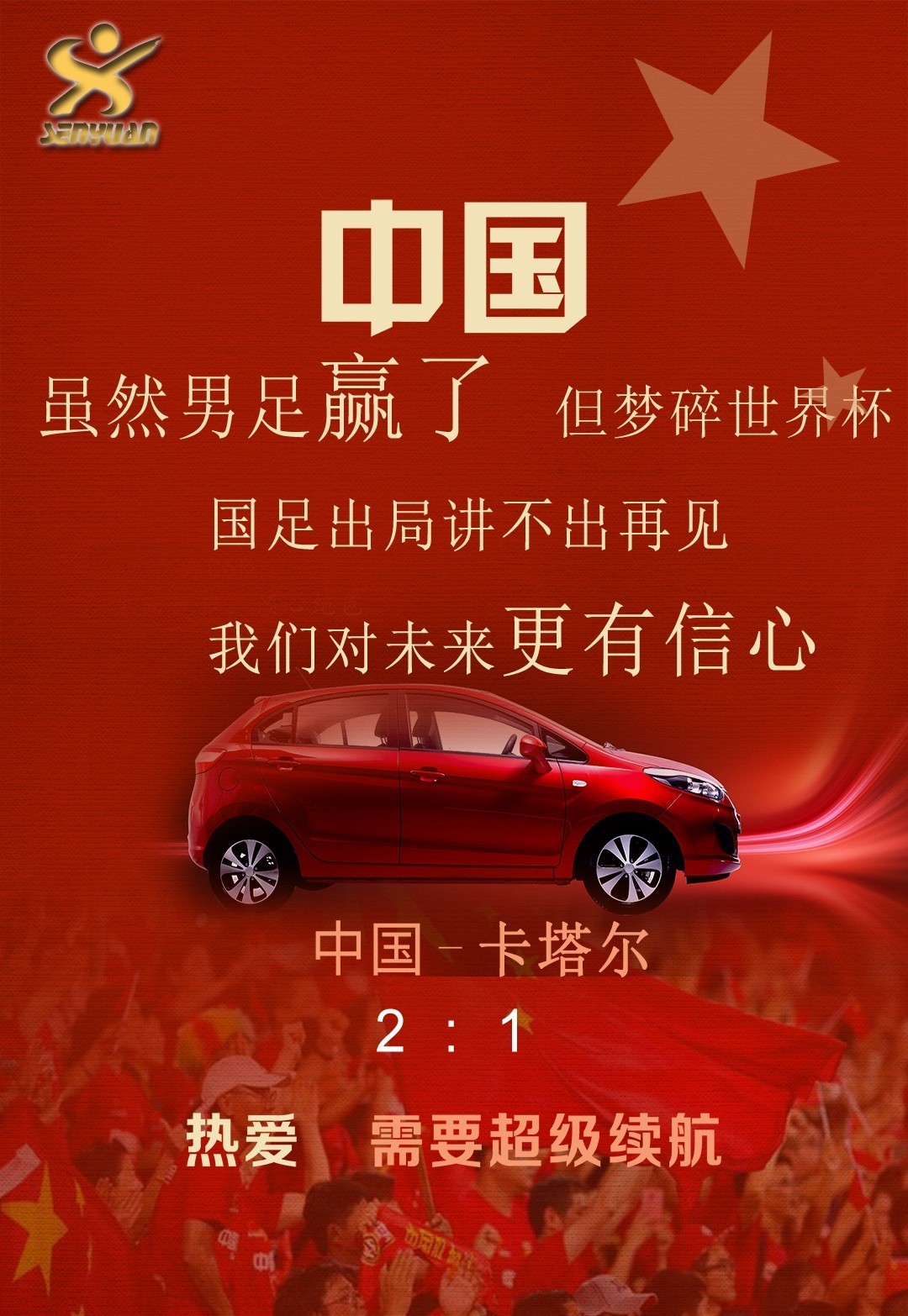 里程碑夜北京国安遗憾出局，NBA总决赛窗口期刷纪录，管理层满意，心理建设被强调(2009nba总决赛录像回放)